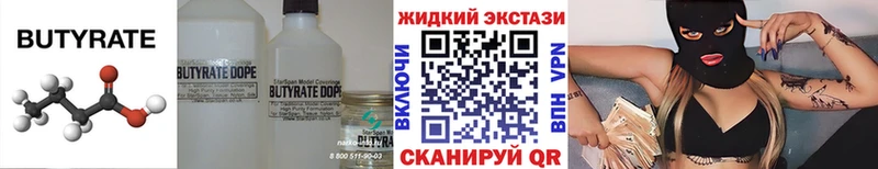 Бутират жидкий экстази Циолковский