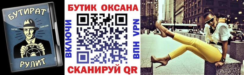 БУТИРАТ бутандиол Циолковский