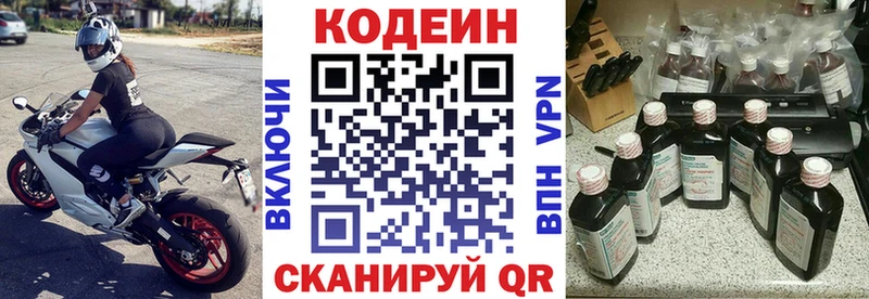 Кодеиновый сироп Lean напиток Lean (лин)  купить наркотики цена  Циолковский 