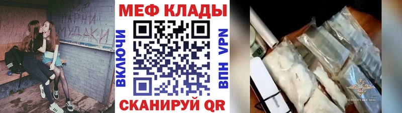 где можно купить наркотик  Циолковский  МЕФ мяу мяу 