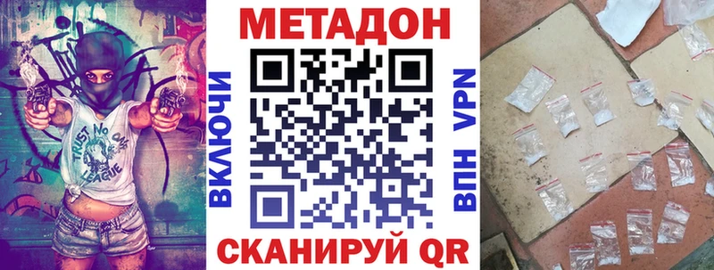 купить закладку  дарк нет какой сайт  Метадон кристалл  Циолковский 